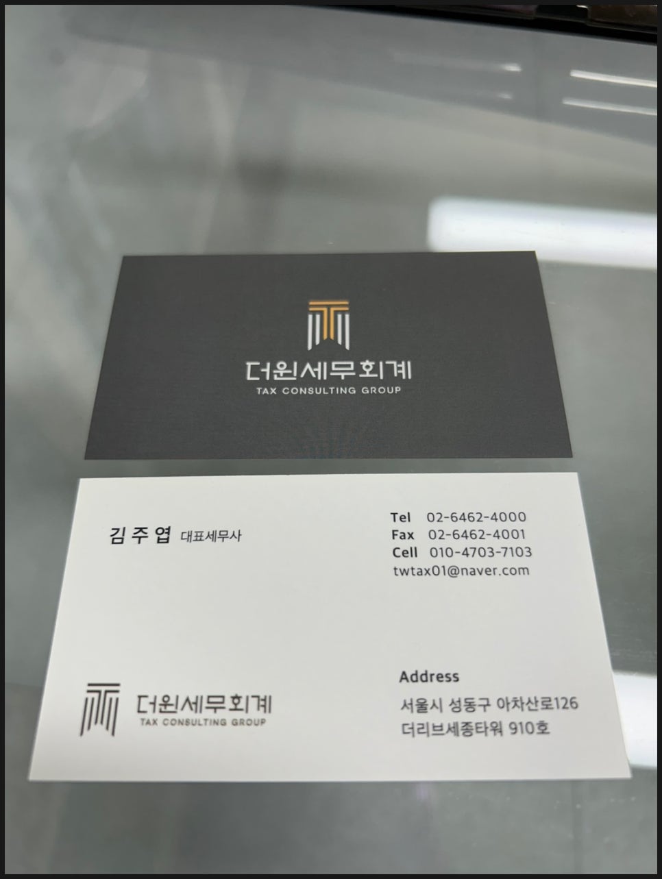 최선세무회계 이미지