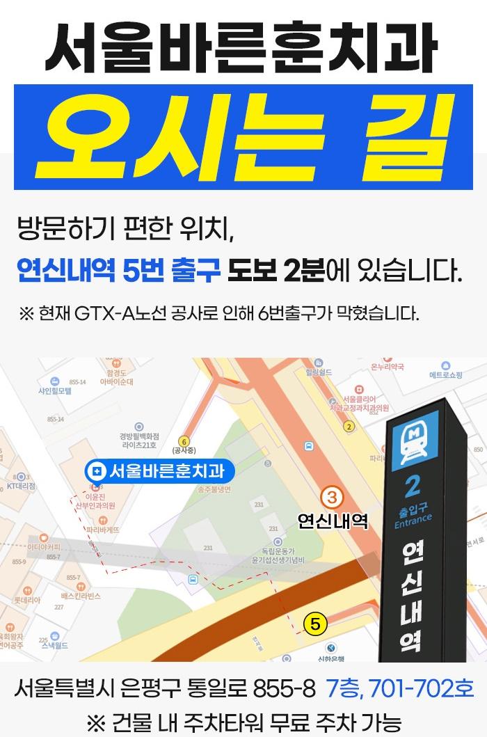 서울훈치과의원 이미지