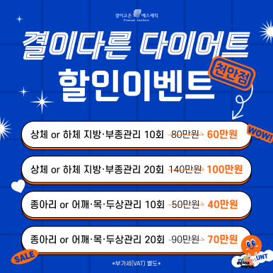 천안체형관리 이미지