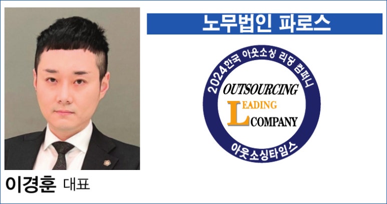 파로스경영컨설팅 이미지