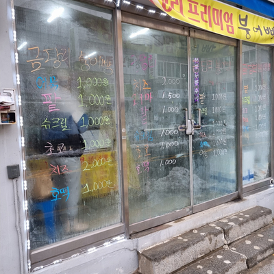 금당리프리미엄 이미지