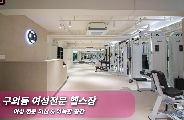 정스짐여성전문PT&헬스 이미지
