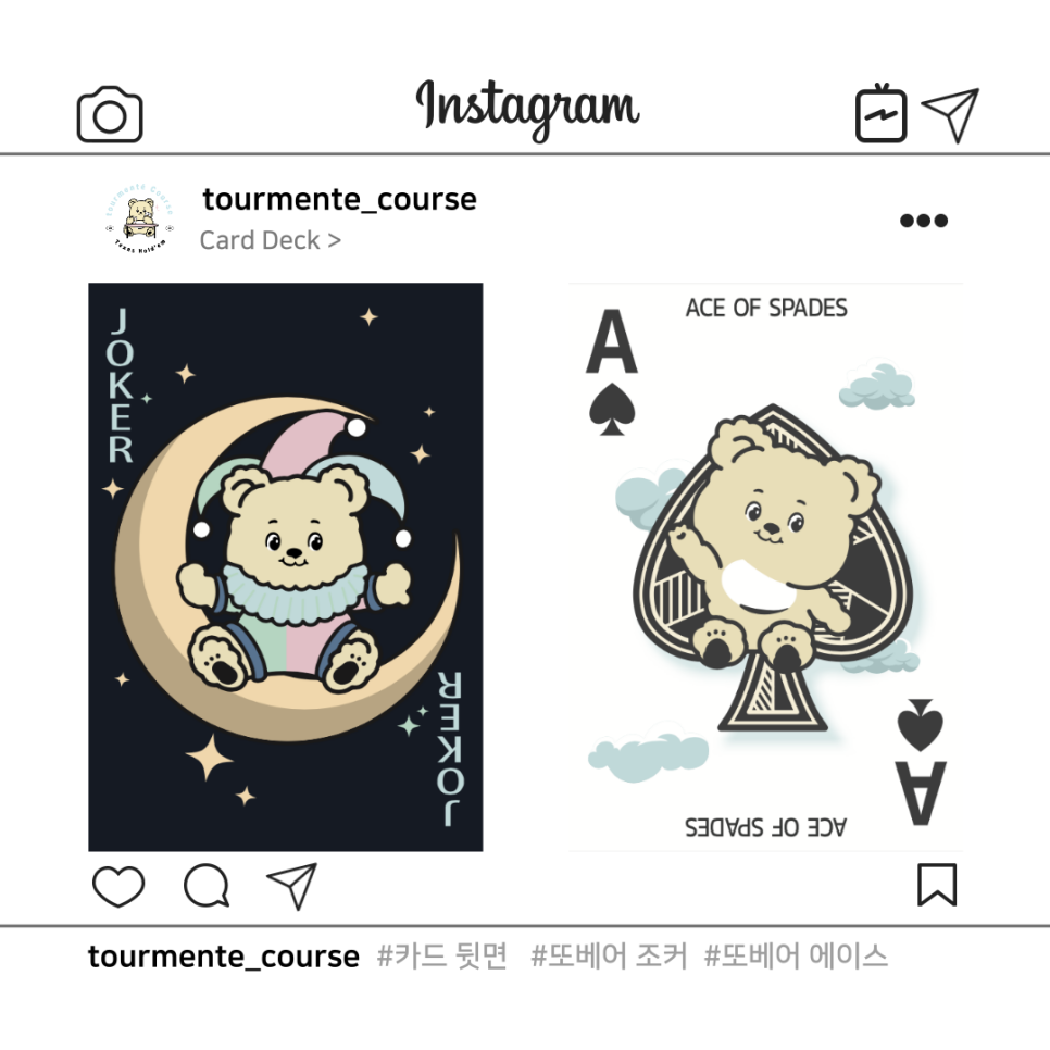 뜨면내꼬 이미지