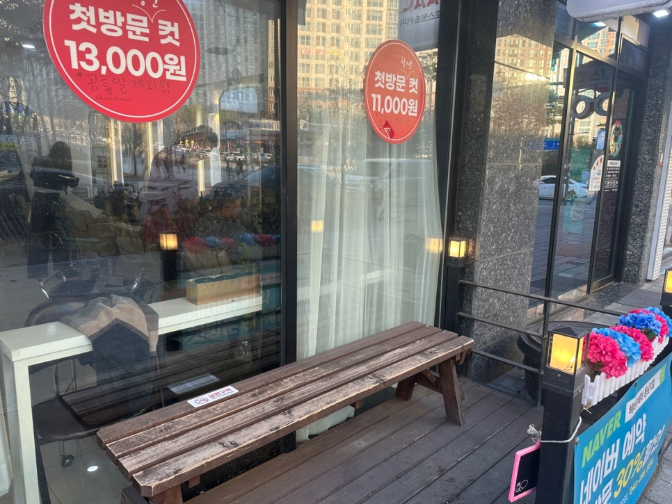 헤비수헤어동남지구점 이미지