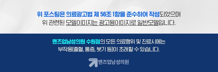 맨즈업남성의원 이미지