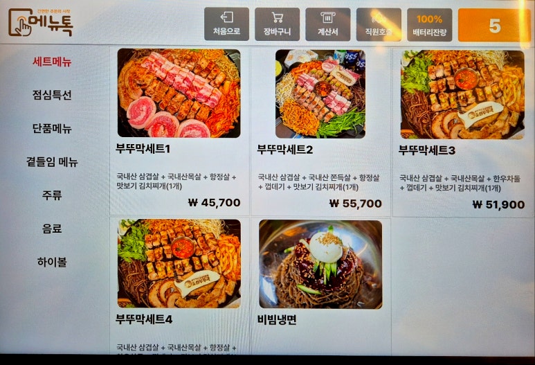 조선부뚜막원주단계점 이미지