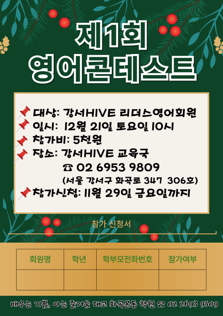 대교강서교육국 이미지