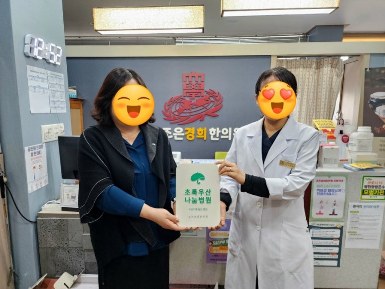 조은경희한의원 이미지