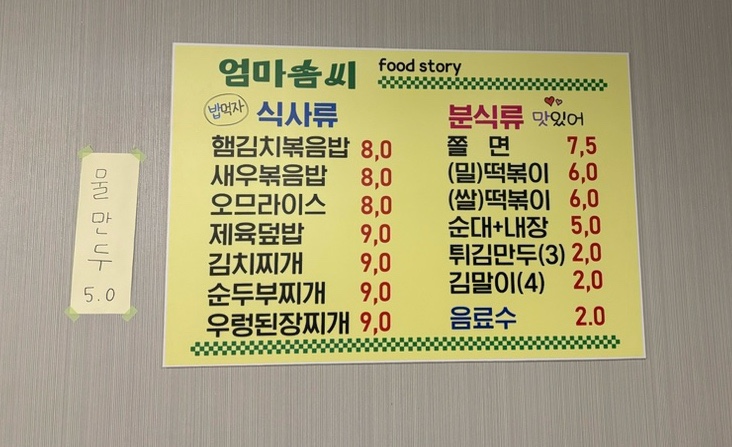 전주엄마분식 이미지