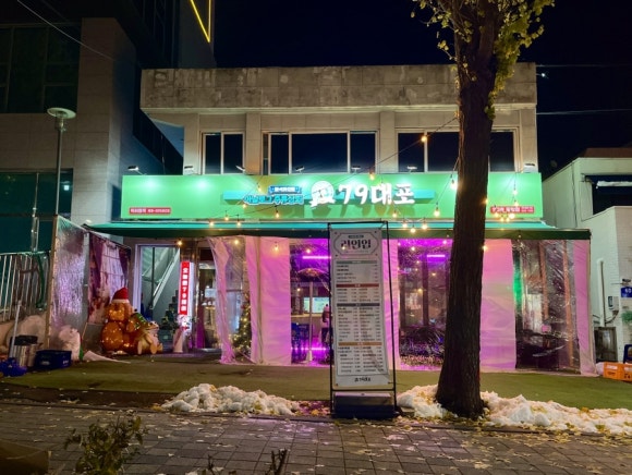 79대포동암점 이미지