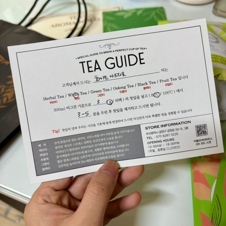 카멜리아 티하우스 이미지