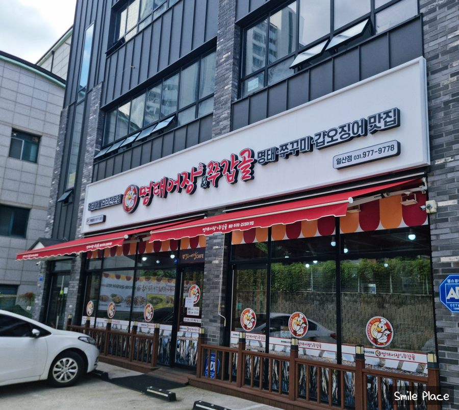 명태어장쭈갑골 이미지