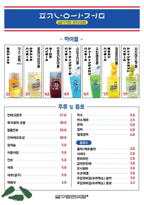 압구정편의점 중동점 이미지