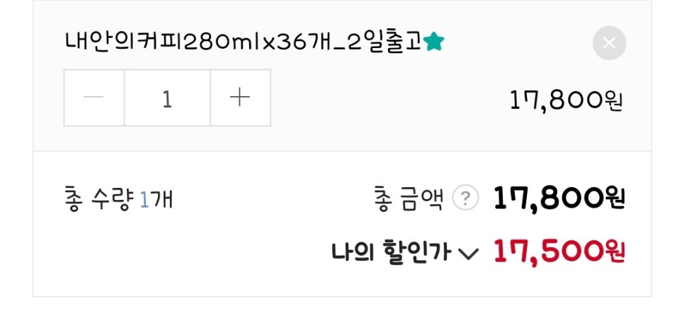 내안의커피 이미지