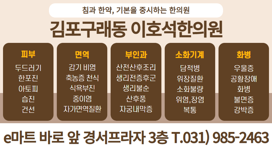 이호석한의원 이미지