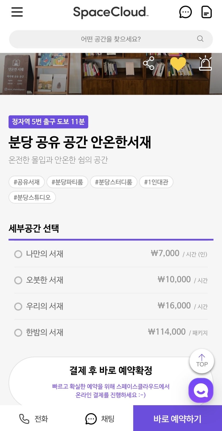 안온스페이스 이미지
