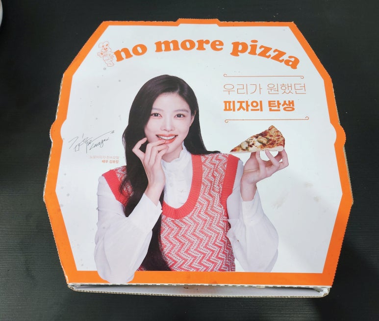 노모어피자 홍대점 이미지