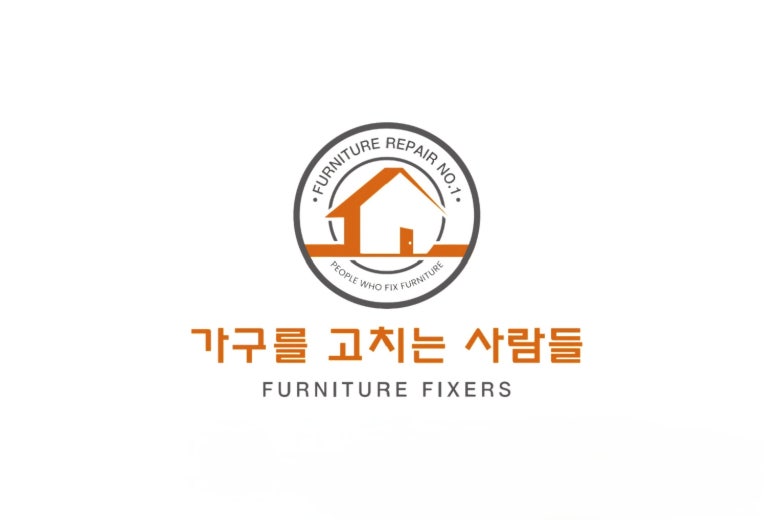 가구를고치는사람들 이미지