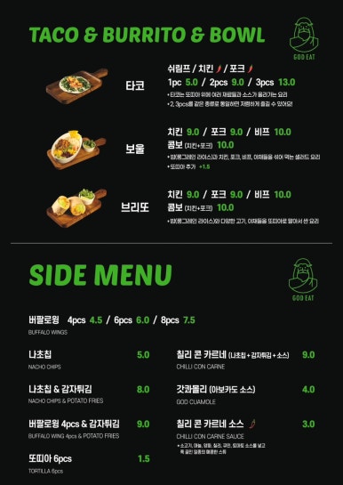 멕시칸 이미지