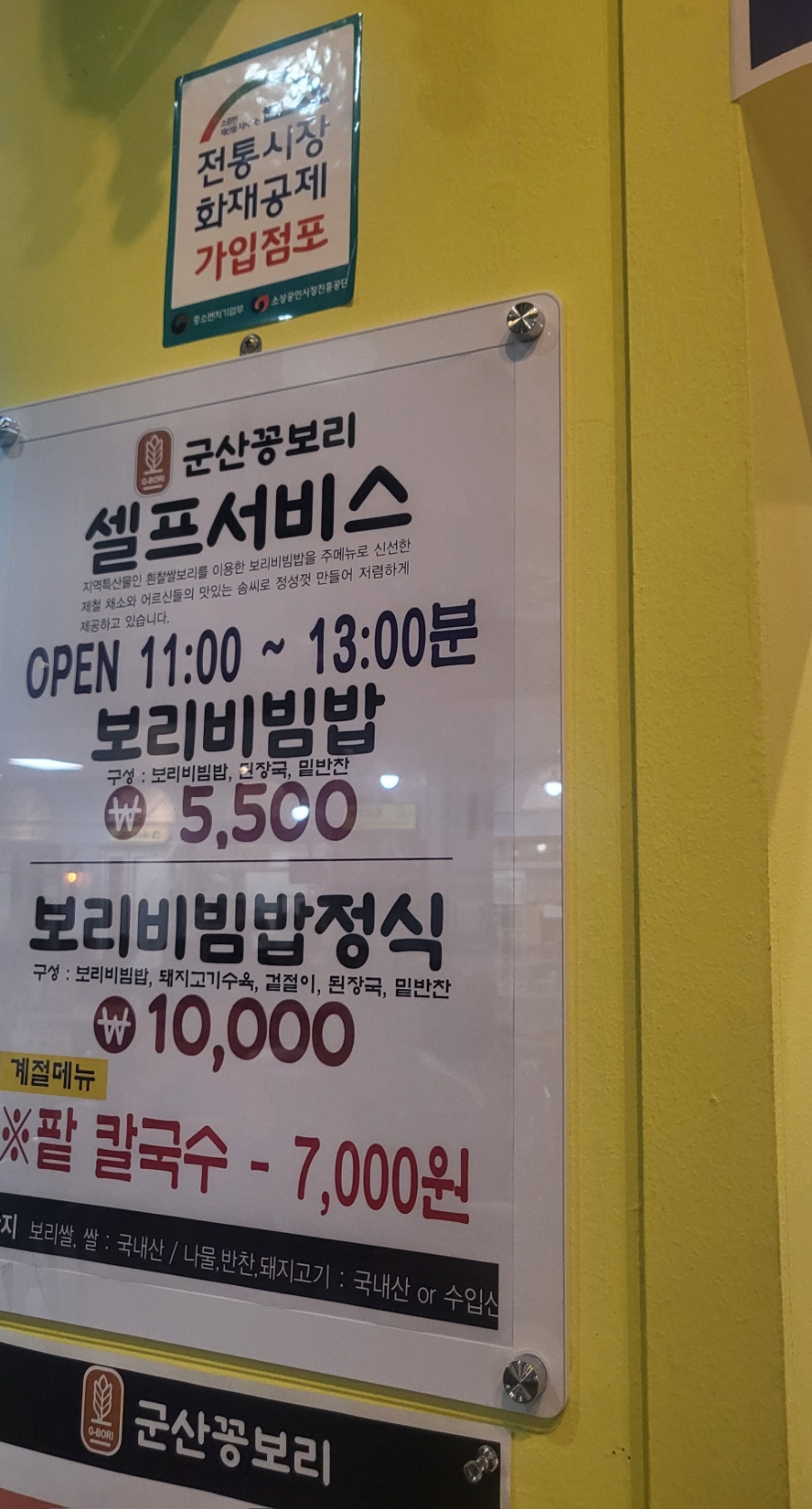군산꽁보리 이미지
