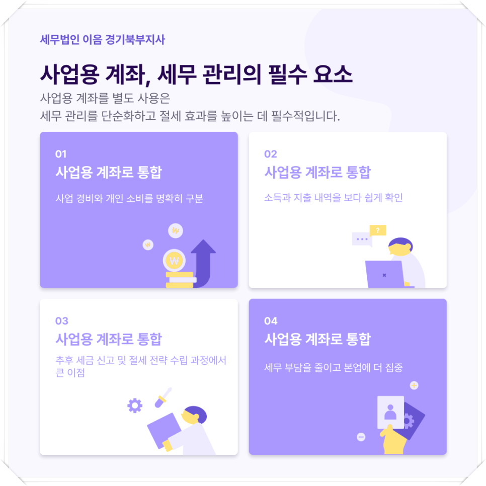 세무법인이음경기북부지사 이미지