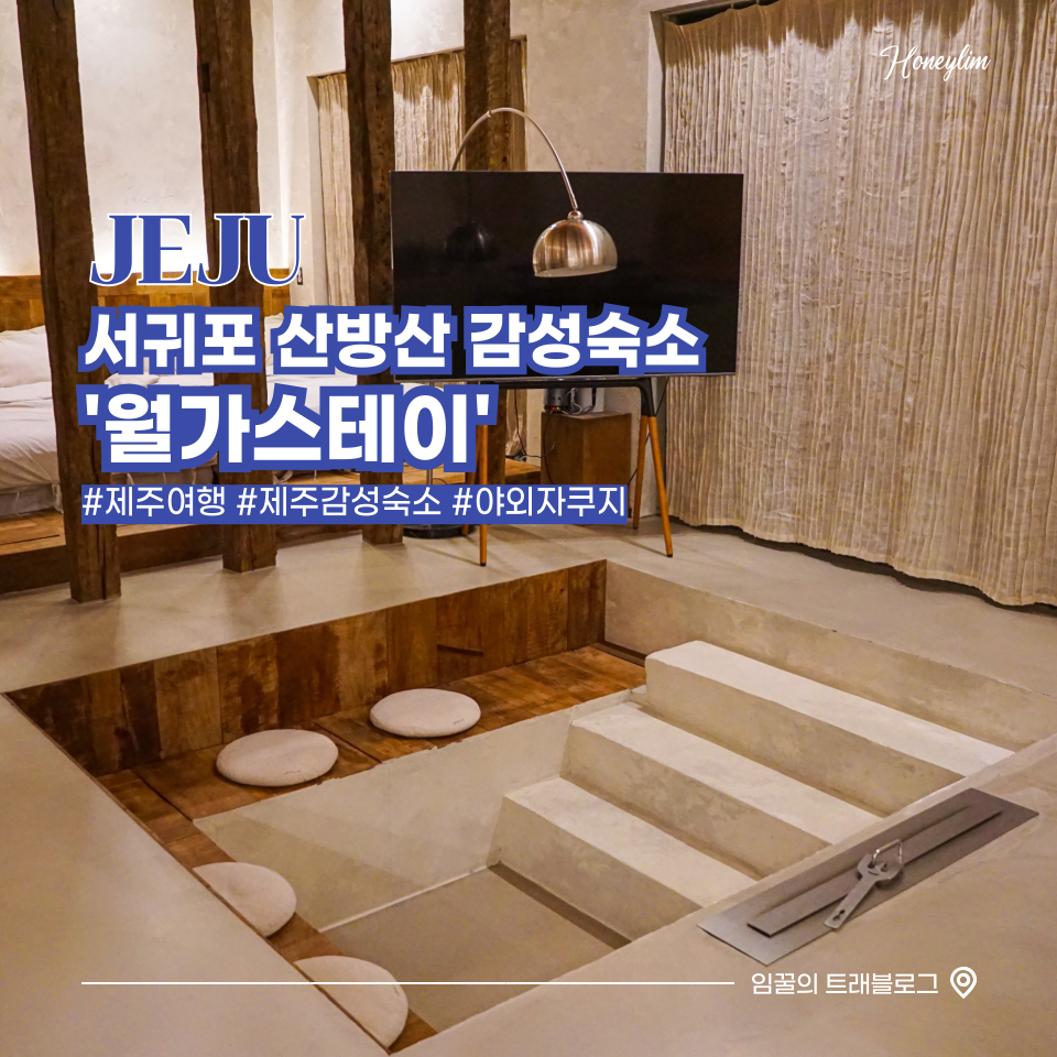 월가스테이 이미지