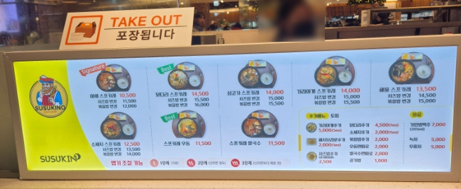 스스키노 천호점 이미지