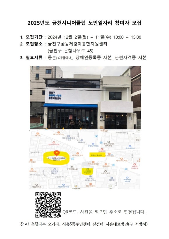금천시니어클럽 이미지
