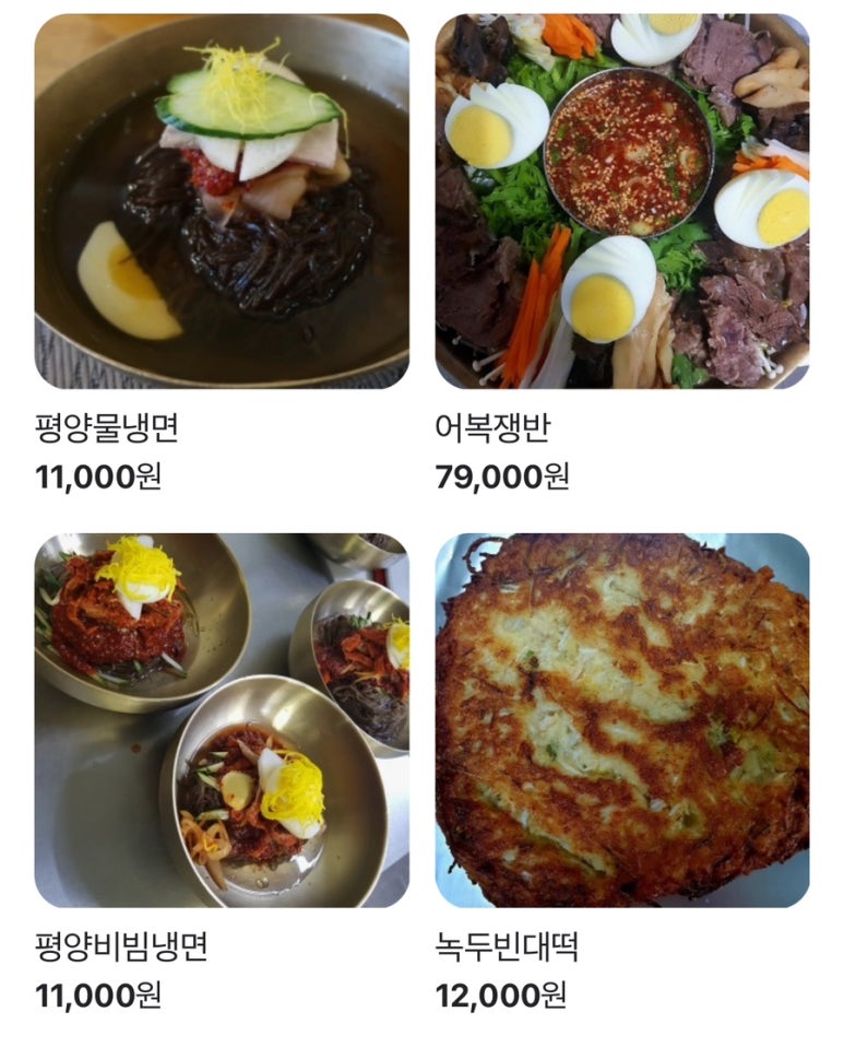 옥류관면옥 이미지