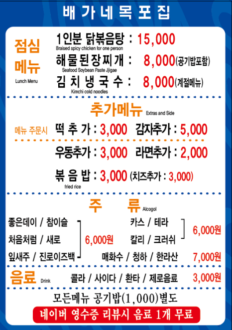 목포집 이미지