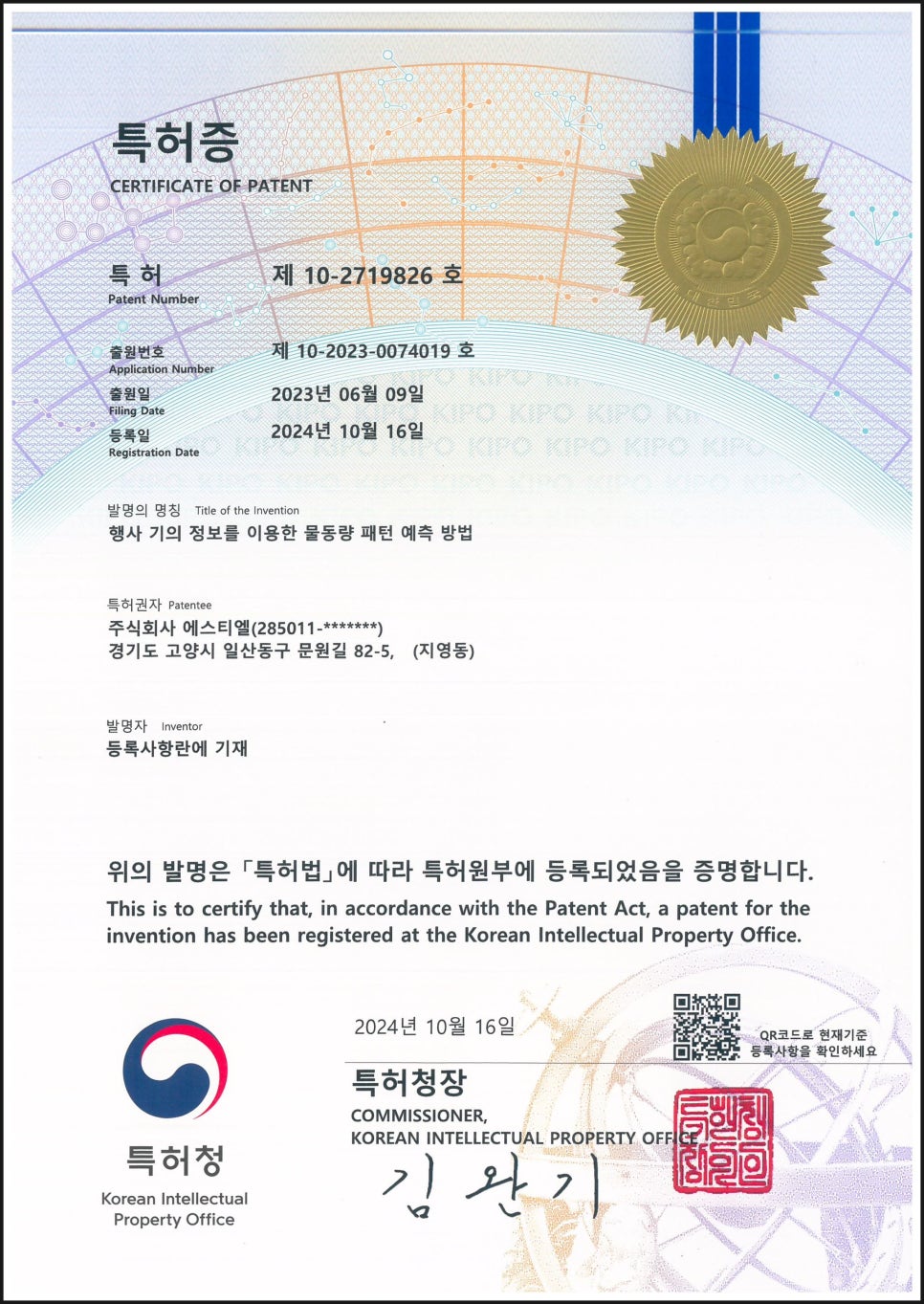 에스티엘 이미지