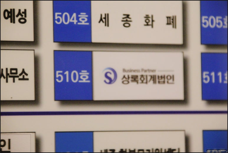 세종세무법인 이미지