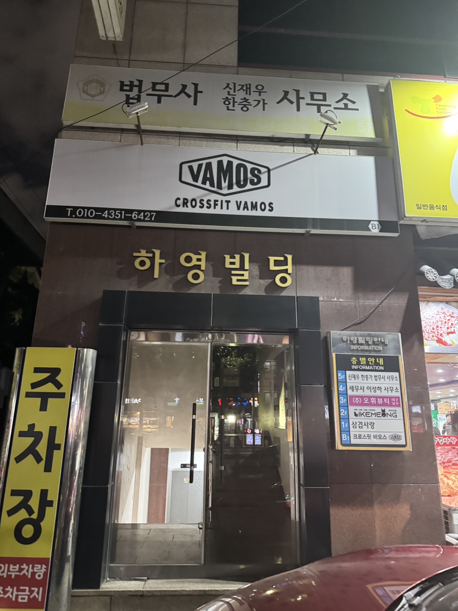 바모스투어 이미지