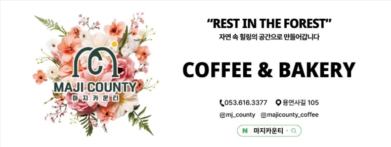 멍카페 이미지