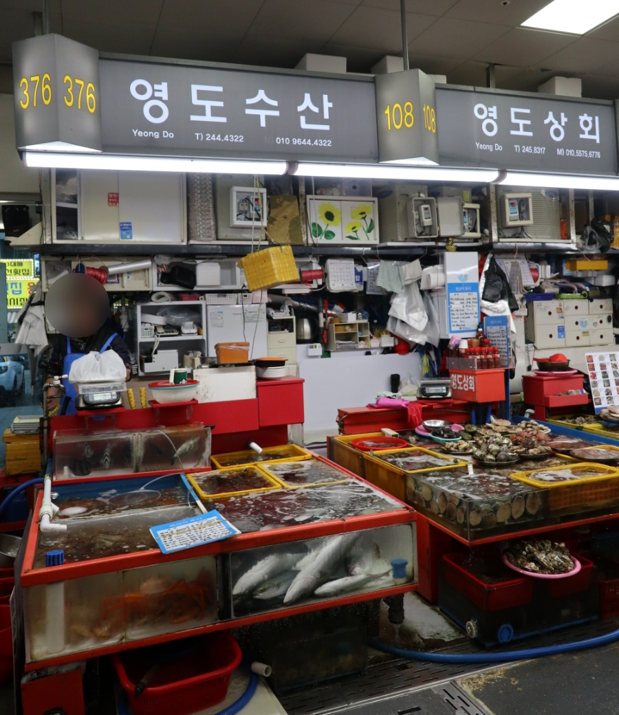 영도상회 이미지
