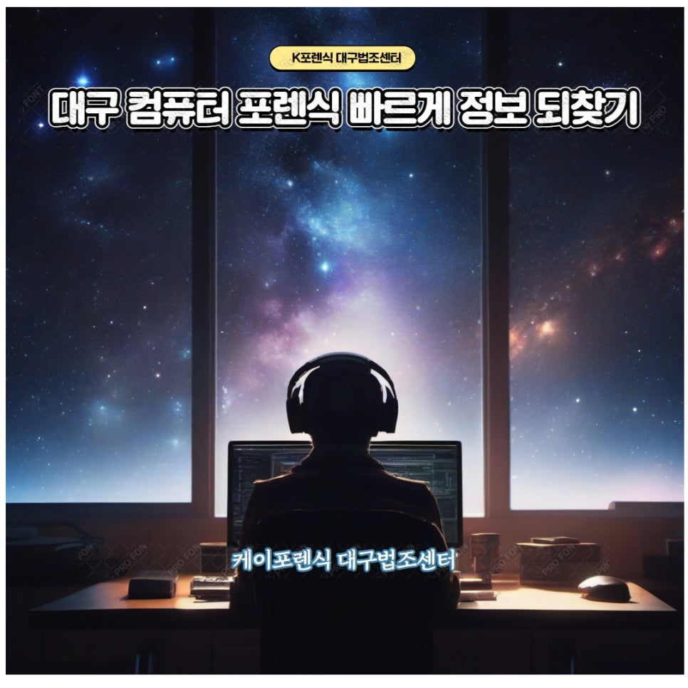 대구컴퓨터 이미지