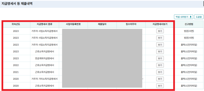 월드세무회계 이미지