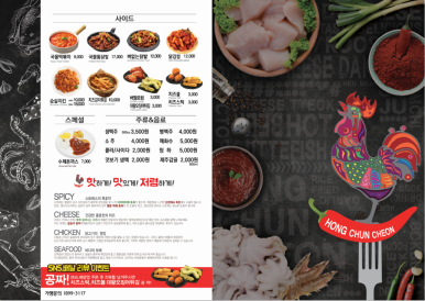홍춘천매운치즈닭갈비 이미지