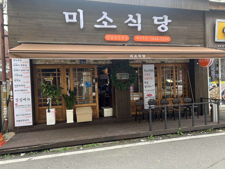 월선식당 이미지