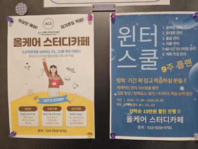 관리형스터디카페공부습관 이미지