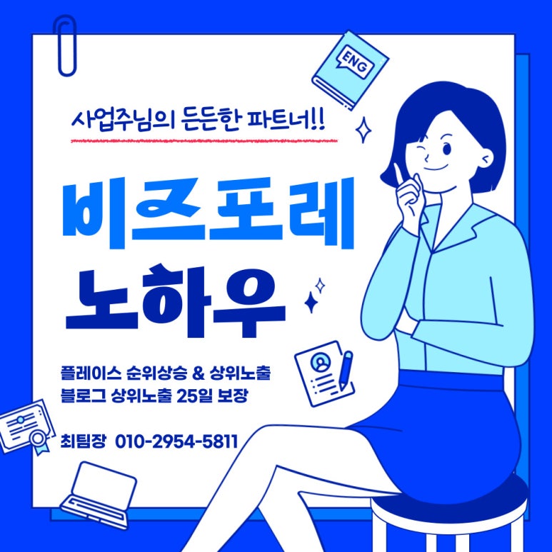 스마트비즈포레 이미지