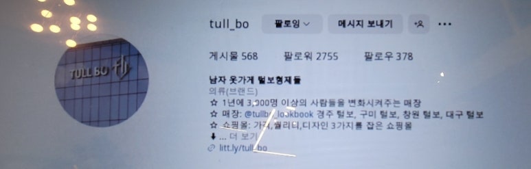 멋쟁이옷가게 이미지