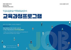한국인재교육협동조합 이미지