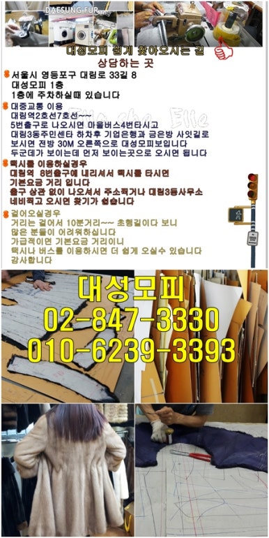 대성옷수선 이미지