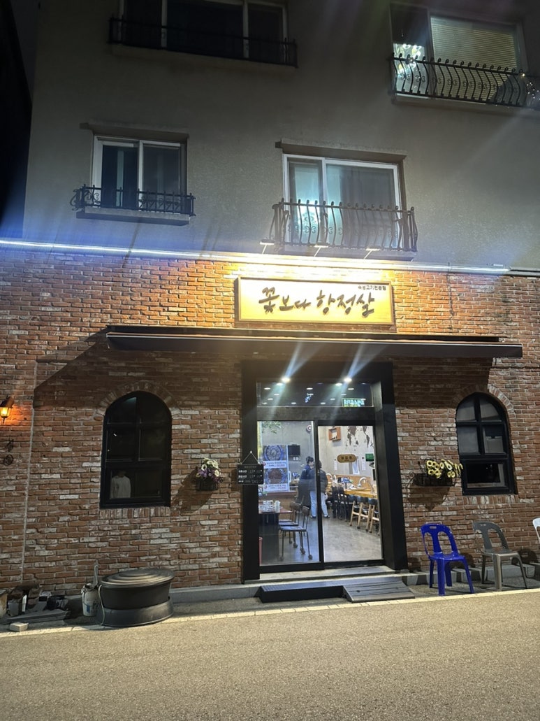 꽃보다항정살 이미지