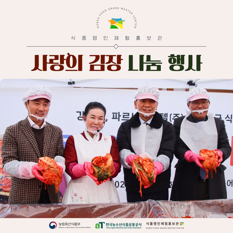(주)강남식품 이미지