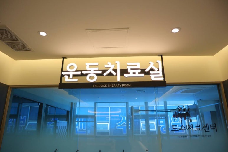 여기한방병원 이미지