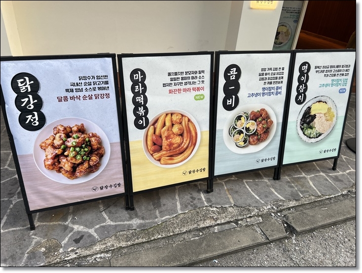 또심이김밥 이미지