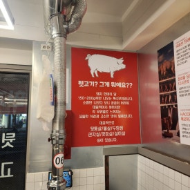 칠곡상회 이미지