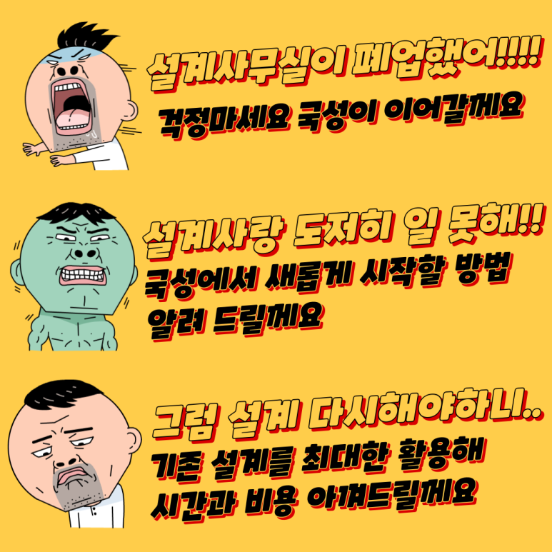 국성건축설계사무소 이미지